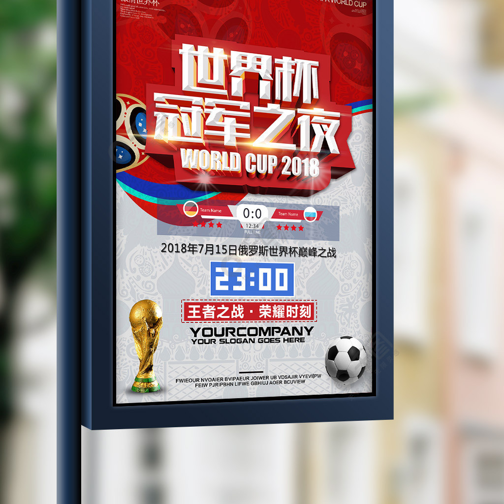 为传统