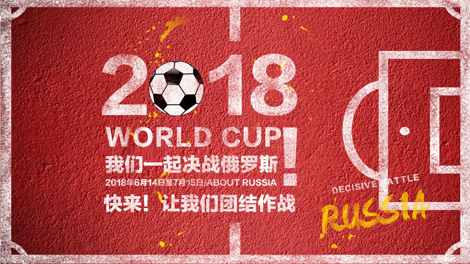 的志