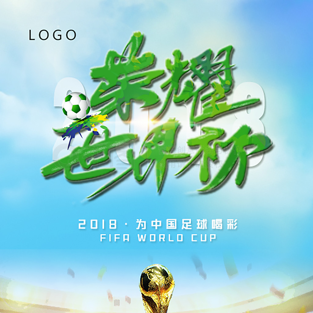 的一