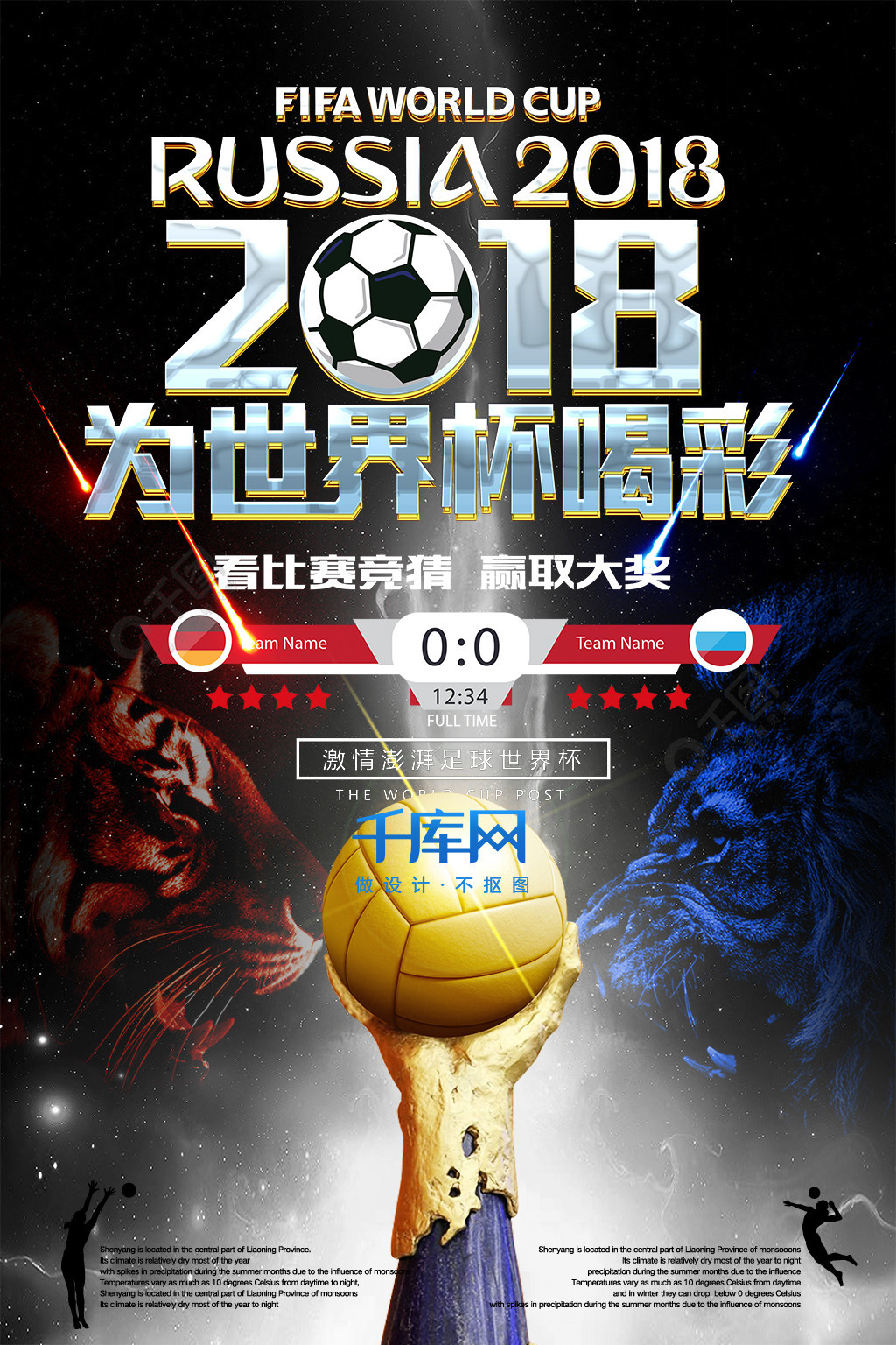 的劲旅