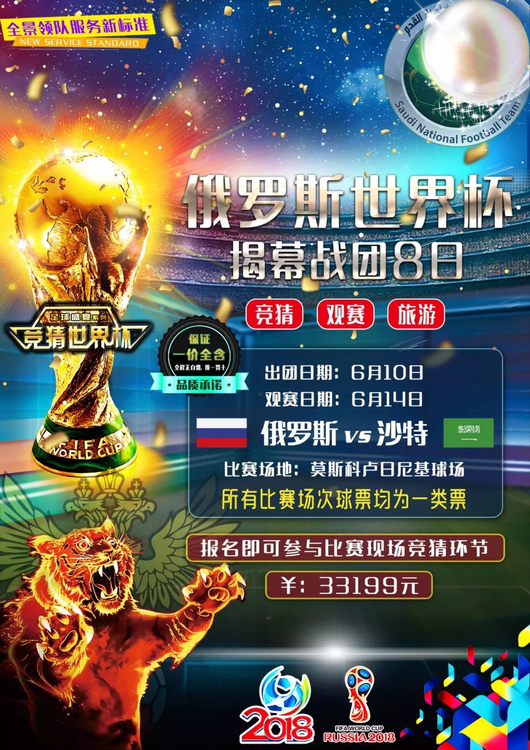 本赛
